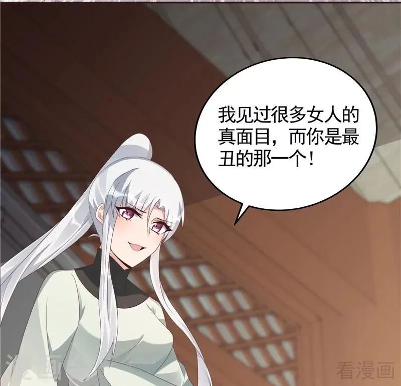 第116话 你都会是我的 第36页