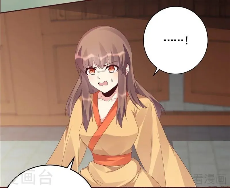 第116话 你都会是我的 第38页