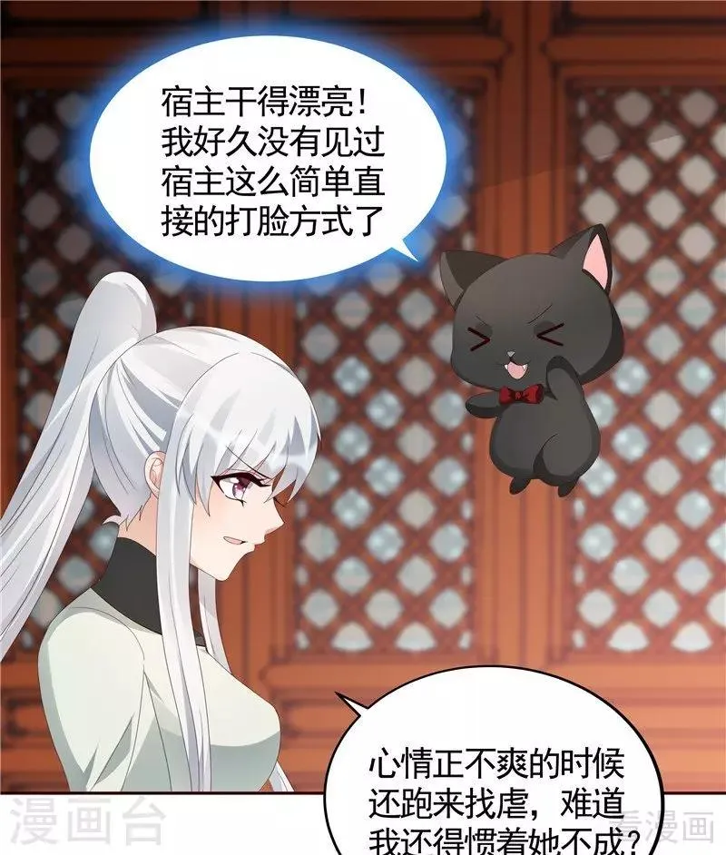 第116话 你都会是我的 第40页