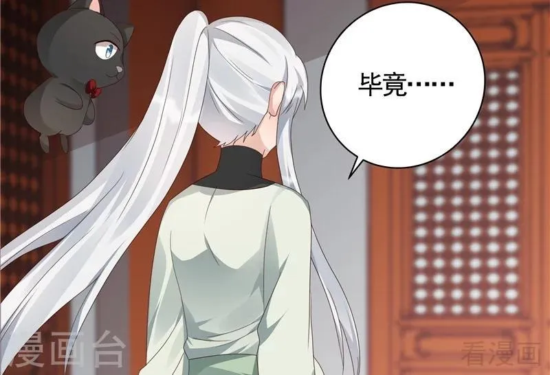 第116话 你都会是我的 第42页