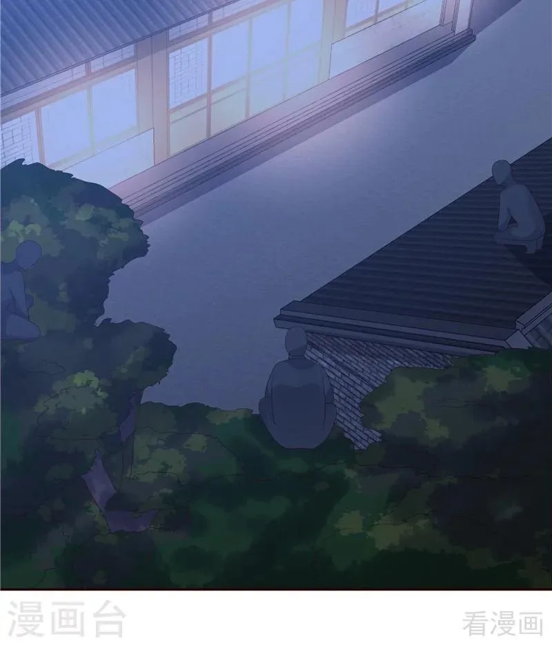 第116话 你都会是我的 第44页