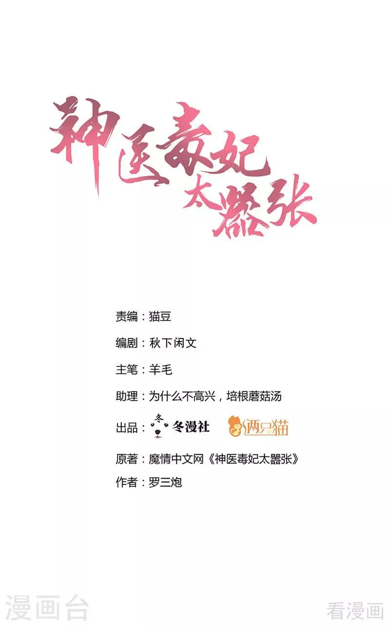 第114话 无忧出品 第1页