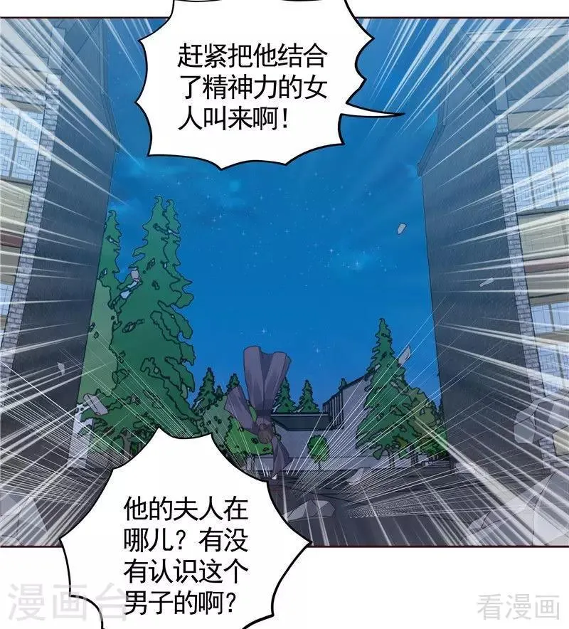 第114话 无忧出品 第3页