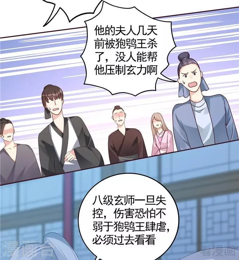 第114话 无忧出品 第4页