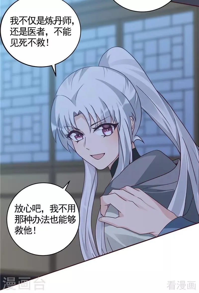 第114话 无忧出品 第7页
