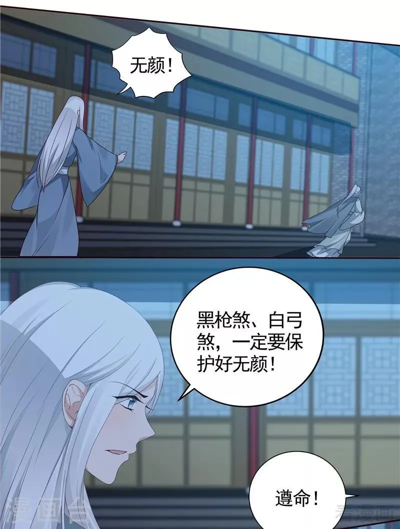 第114话 无忧出品 第8页