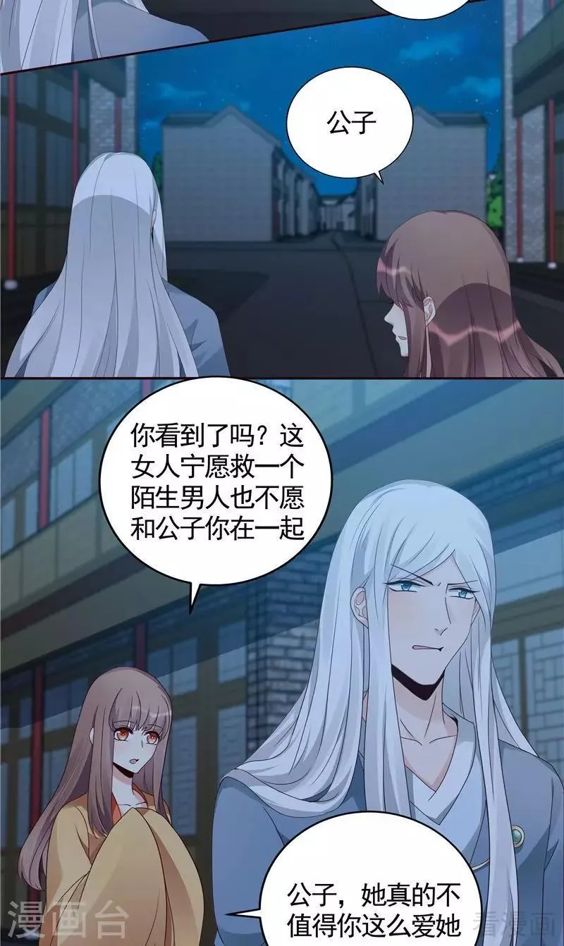第114话 无忧出品 第9页