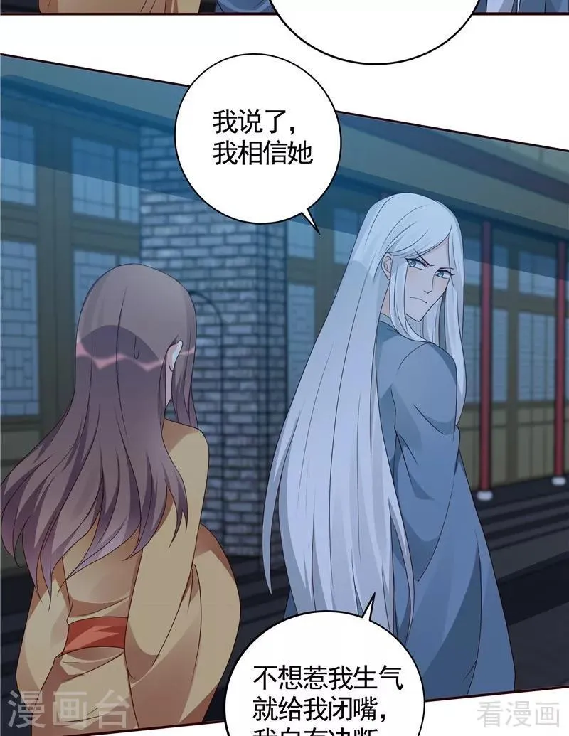 第114话 无忧出品 第10页