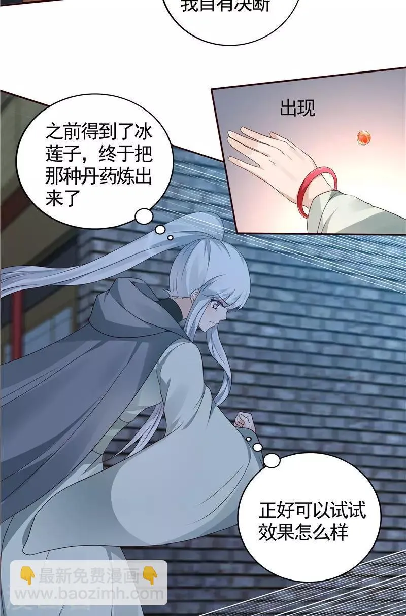 第114话 无忧出品 第11页
