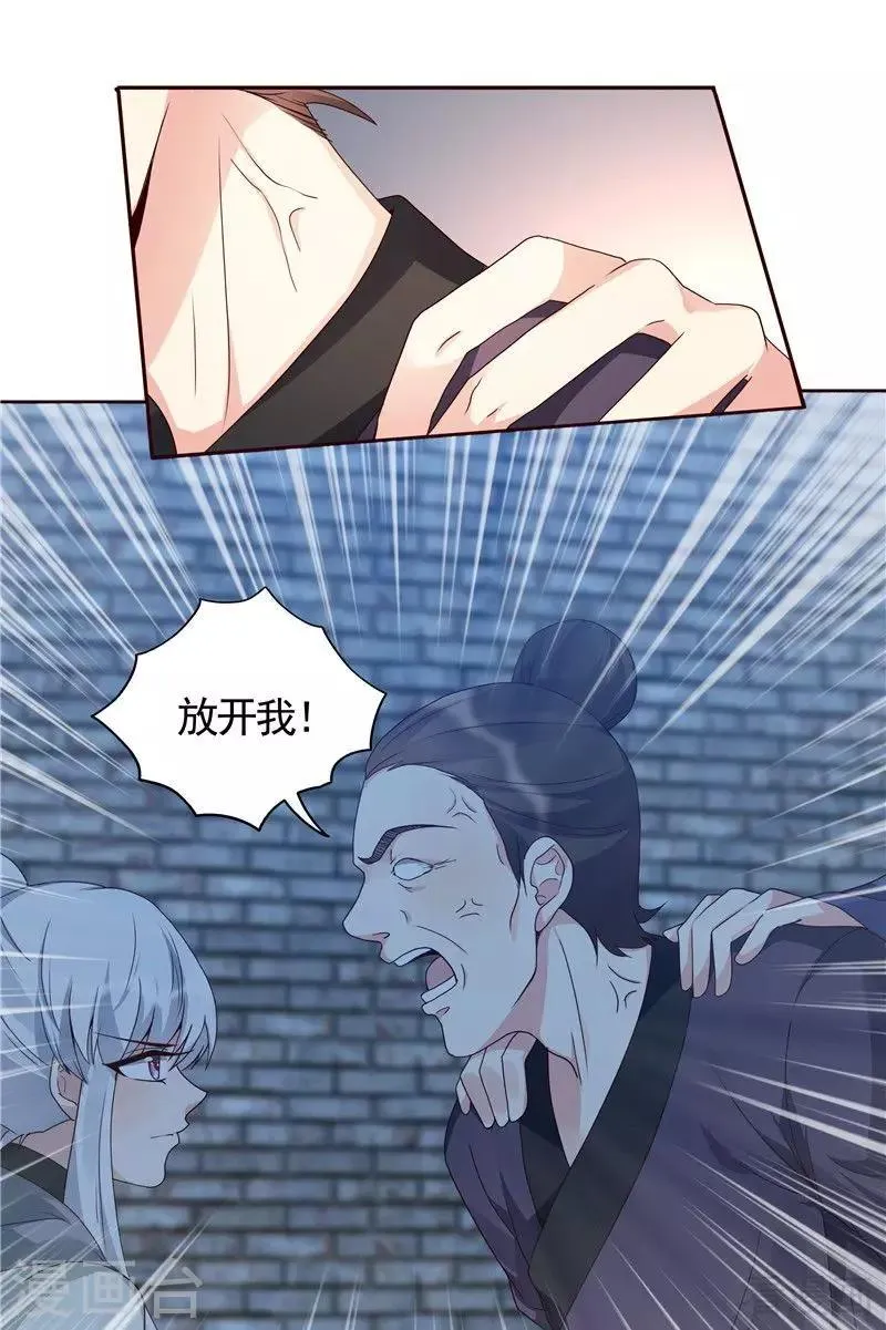 第114话 无忧出品 第13页