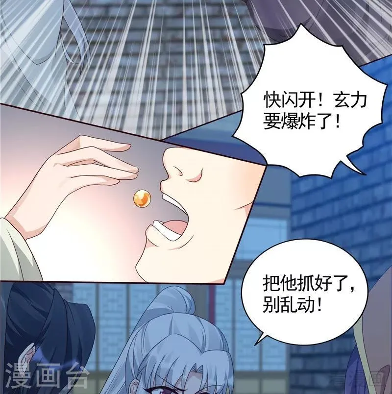 第114话 无忧出品 第14页
