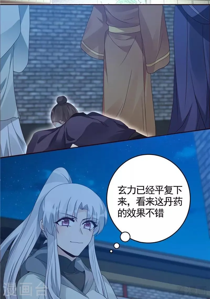 第114话 无忧出品 第16页