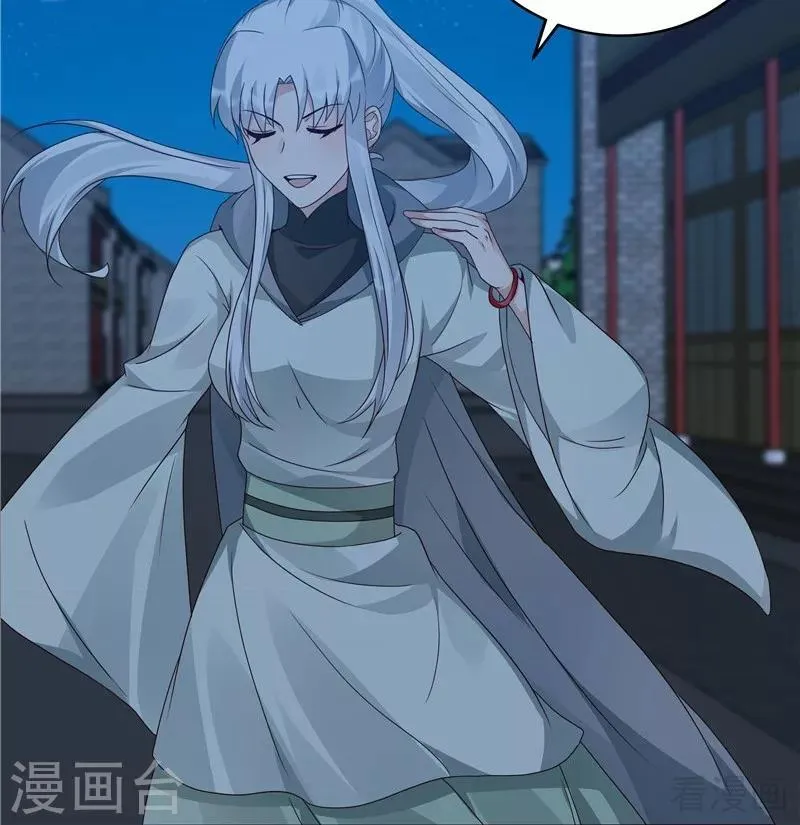 第114话 无忧出品 第18页