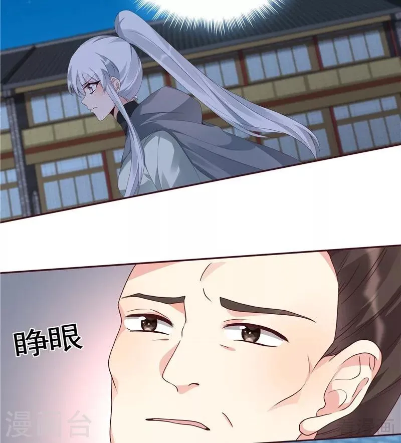 第114话 无忧出品 第20页