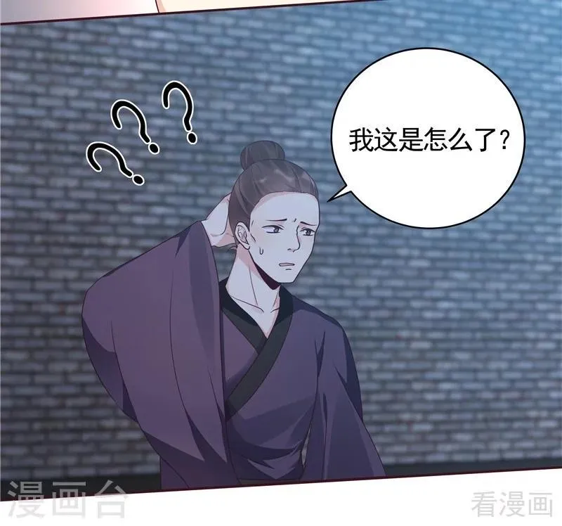 第114话 无忧出品 第21页