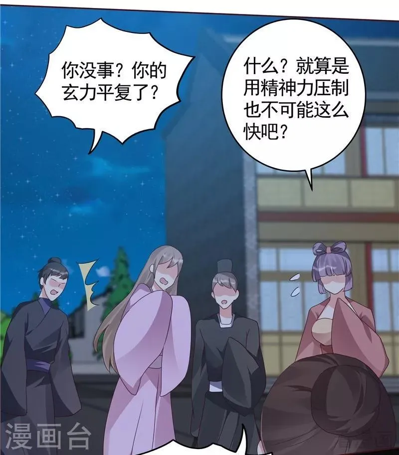 第114话 无忧出品 第22页