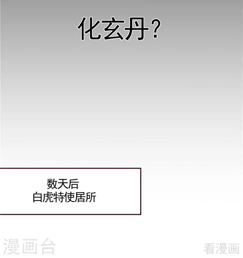 第114话 无忧出品 第24页