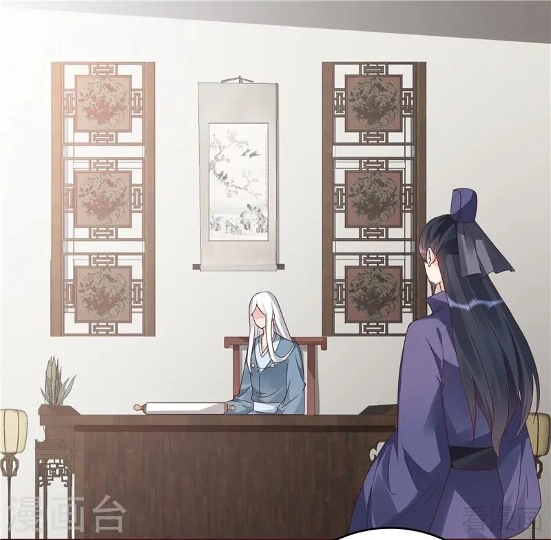 第114话 无忧出品 第25页