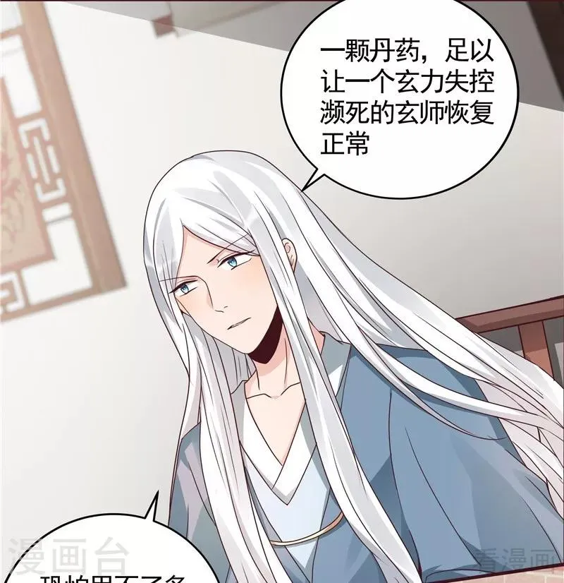 第114话 无忧出品 第26页