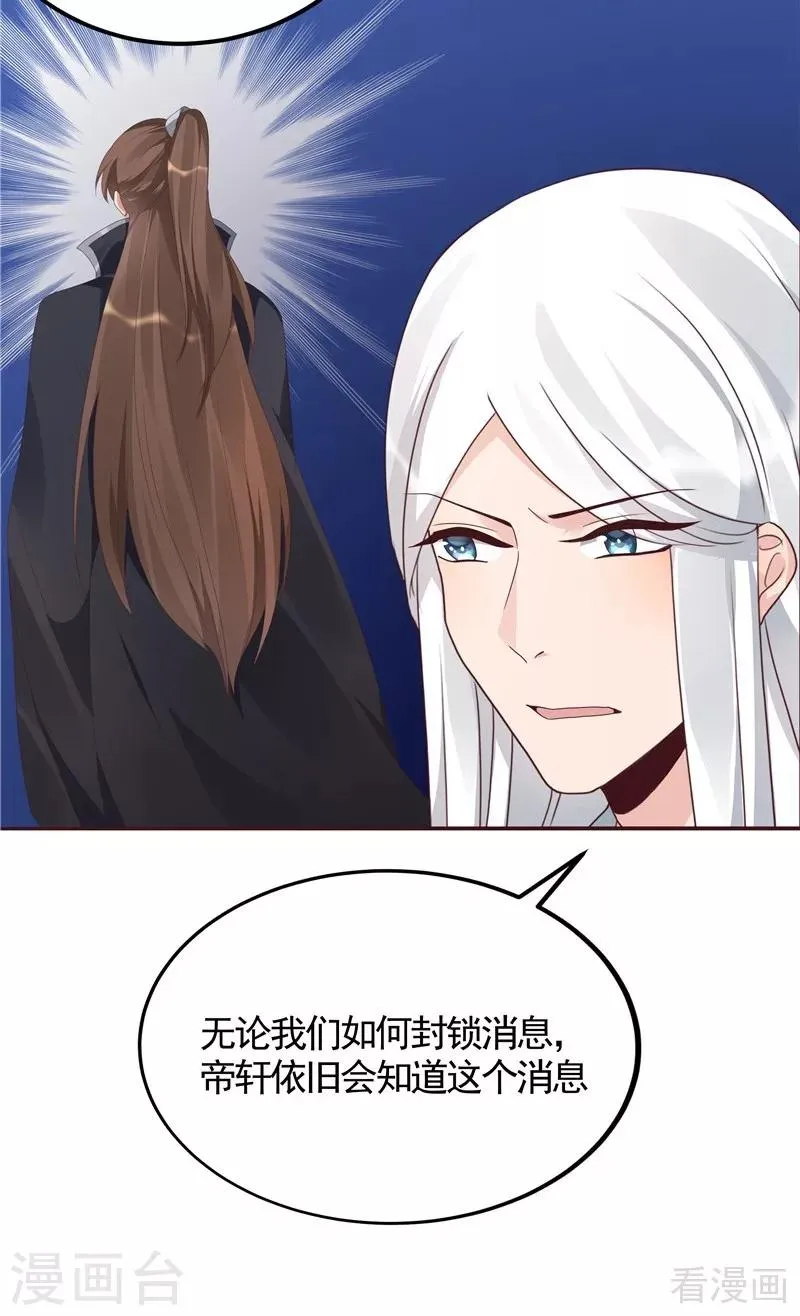 第114话 无忧出品 第29页