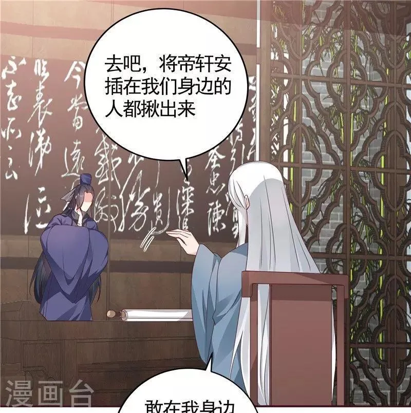 第114话 无忧出品 第30页