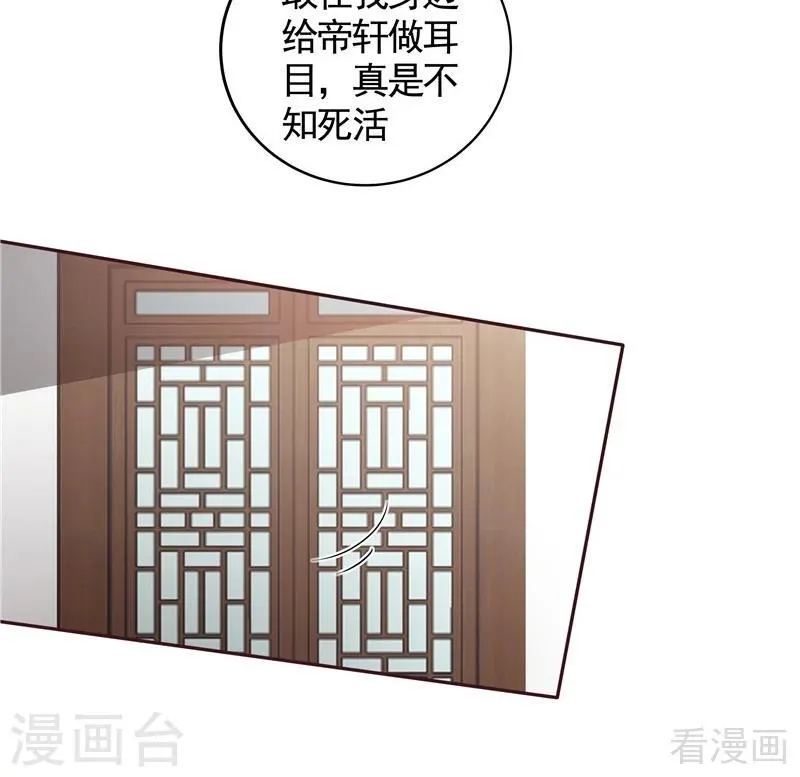 第114话 无忧出品 第31页