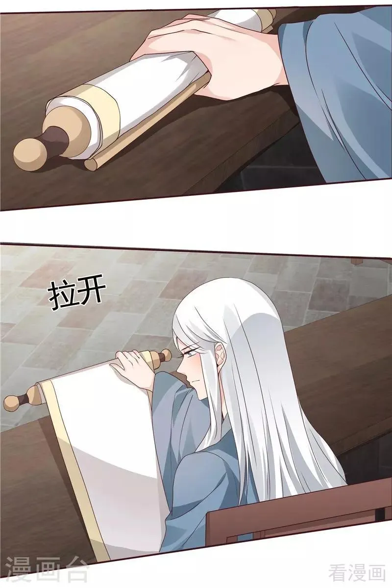 第114话 无忧出品 第32页