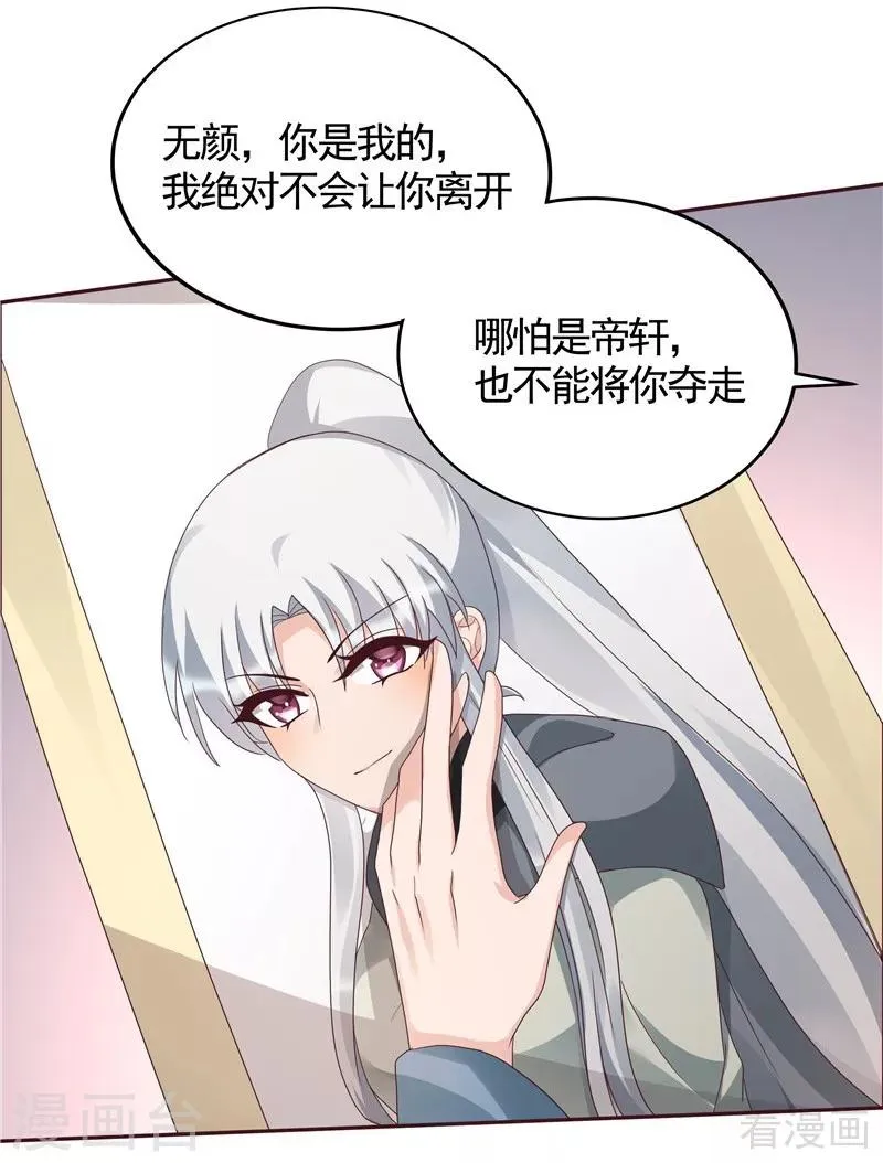 第114话 无忧出品 第33页
