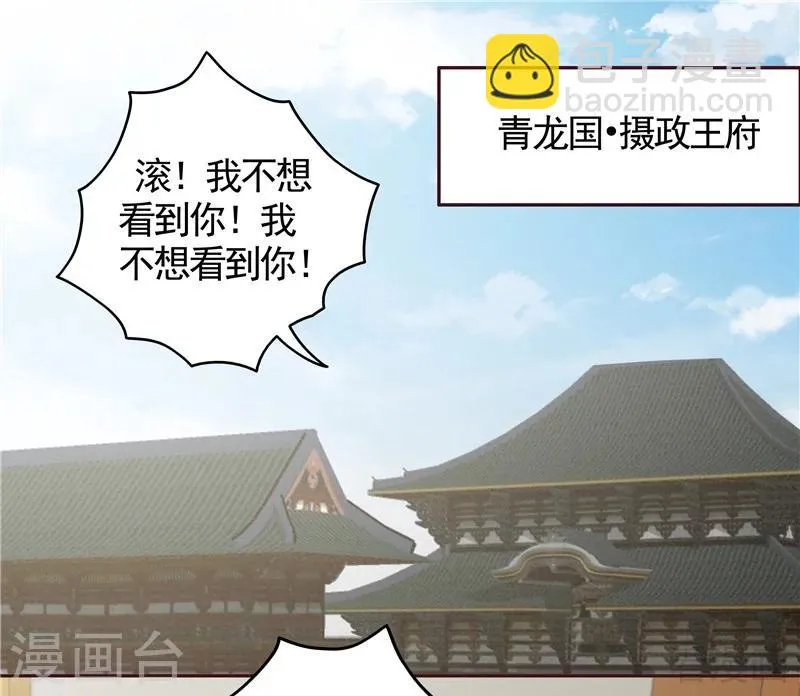 第115话 你是最珍贵的 第2页