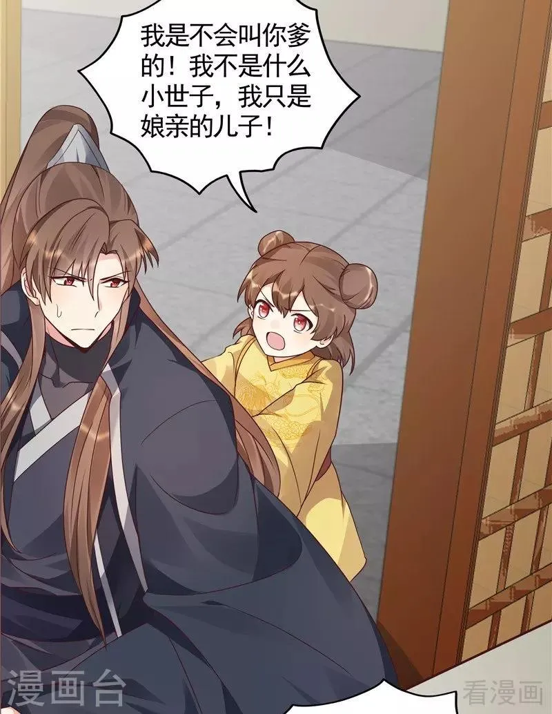 第115话 你是最珍贵的 第3页