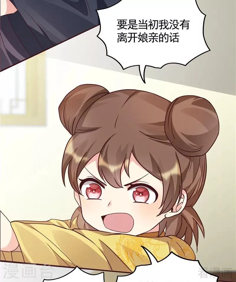 第115话 你是最珍贵的 第4页