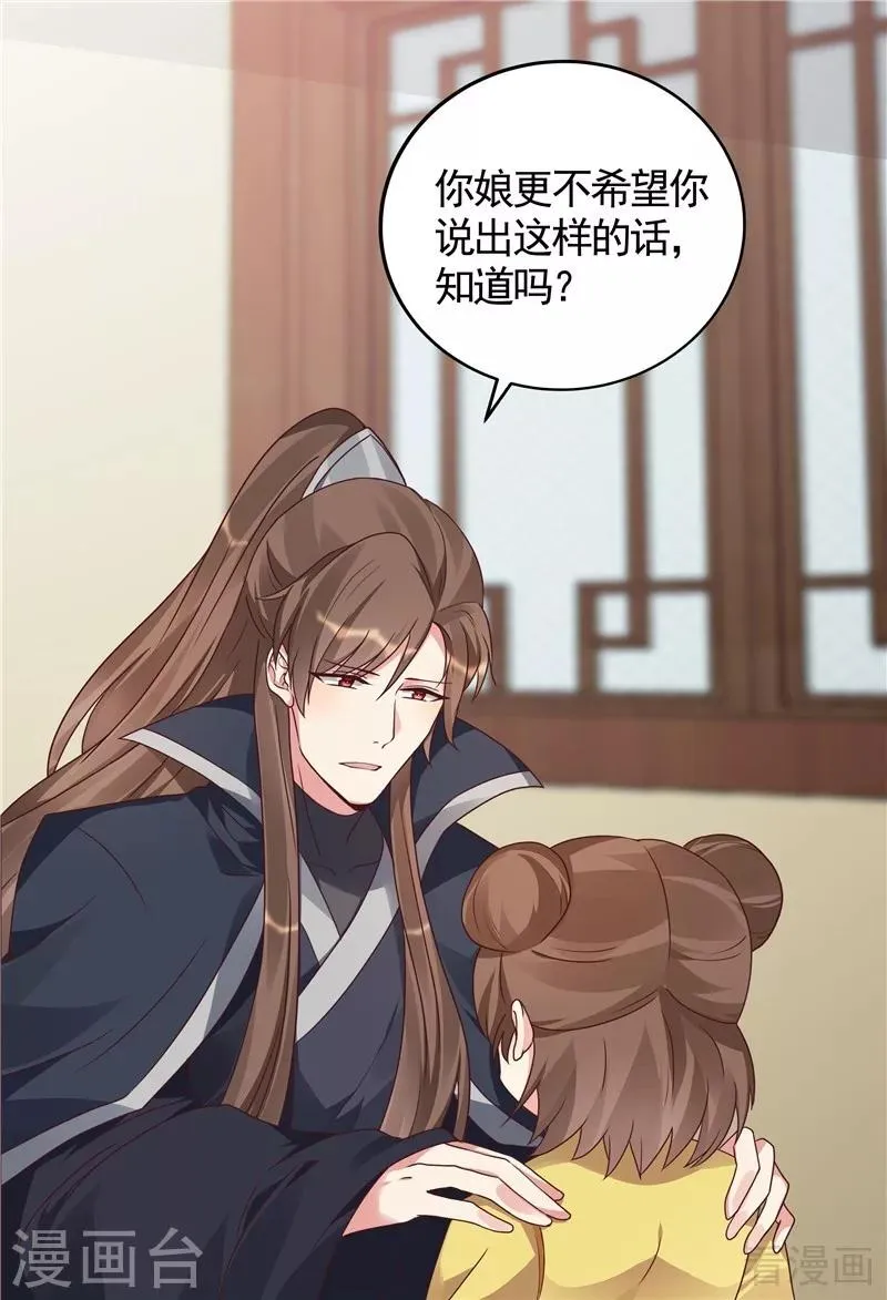 第115话 你是最珍贵的 第7页