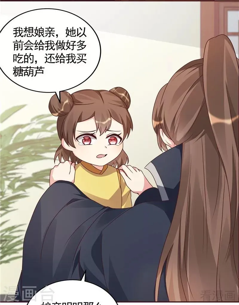 第115话 你是最珍贵的 第8页