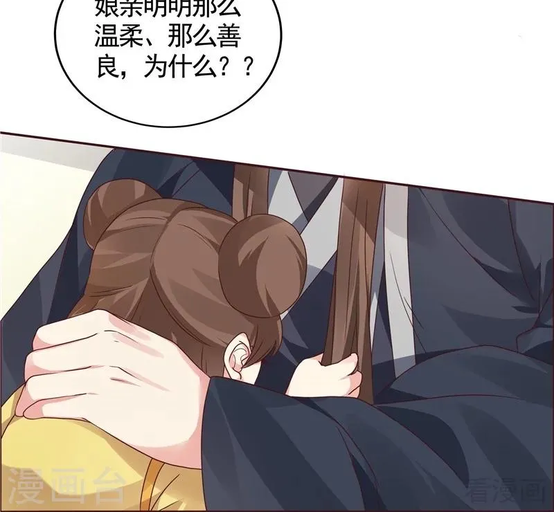 第115话 你是最珍贵的 第9页