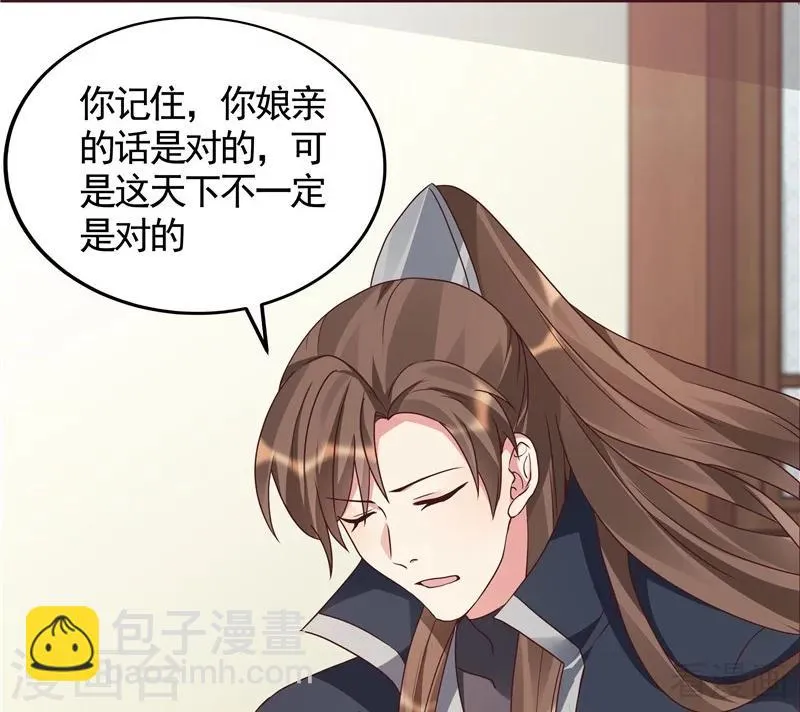 第115话 你是最珍贵的 第10页