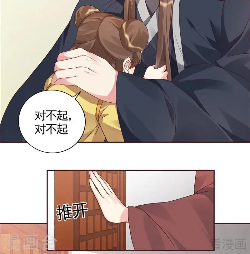 第115话 你是最珍贵的 第11页