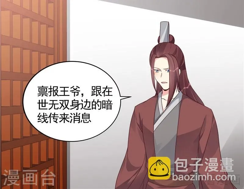 第115话 你是最珍贵的 第12页