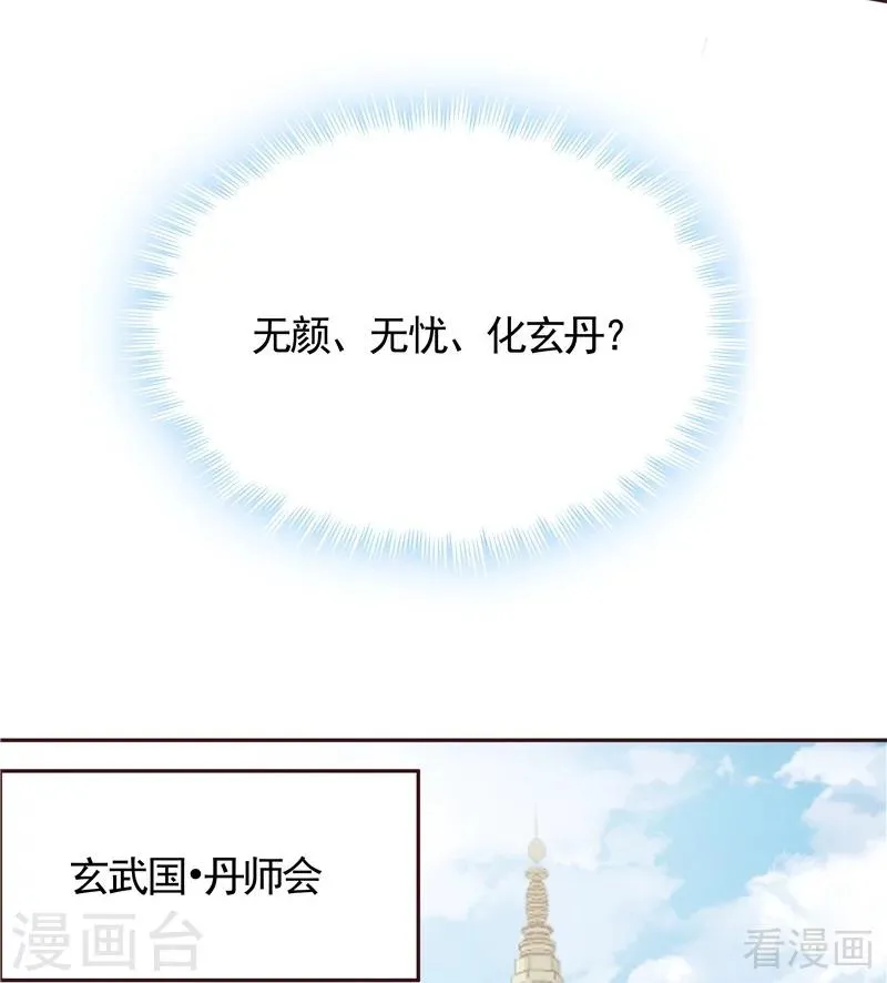 第115话 你是最珍贵的 第15页