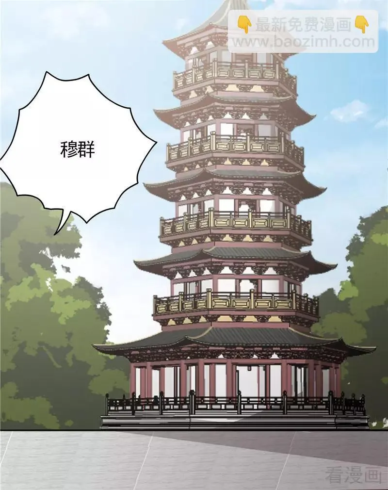 第115话 你是最珍贵的 第16页