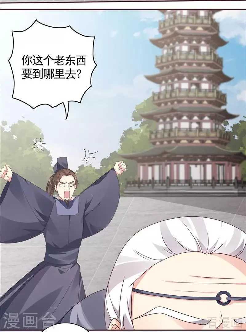 第115话 你是最珍贵的 第17页