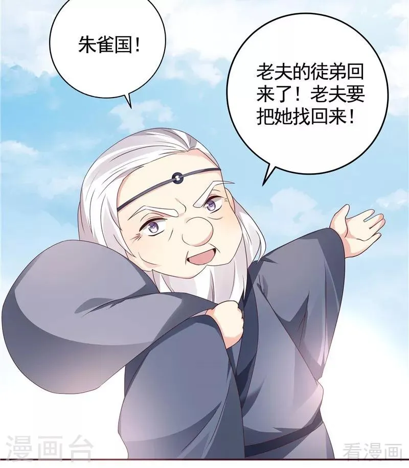 第115话 你是最珍贵的 第18页