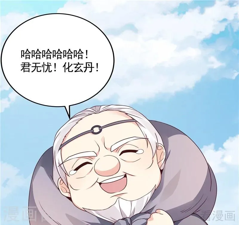 第115话 你是最珍贵的 第19页