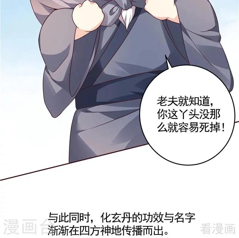 第115话 你是最珍贵的 第20页