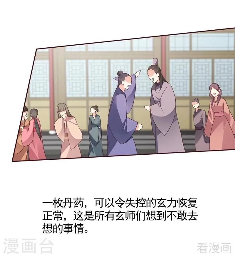 第115话 你是最珍贵的 第21页