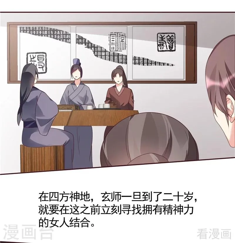 第115话 你是最珍贵的 第22页