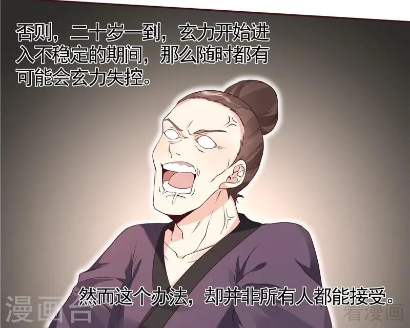 第115话 你是最珍贵的 第23页