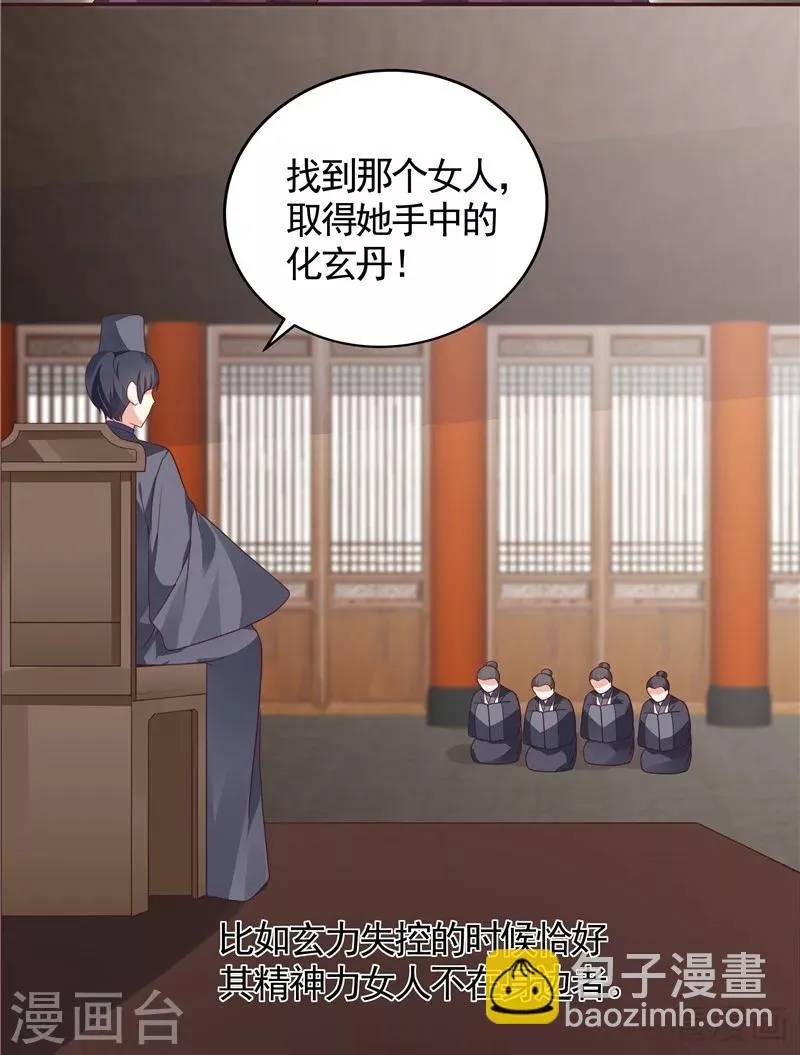 第115话 你是最珍贵的 第24页