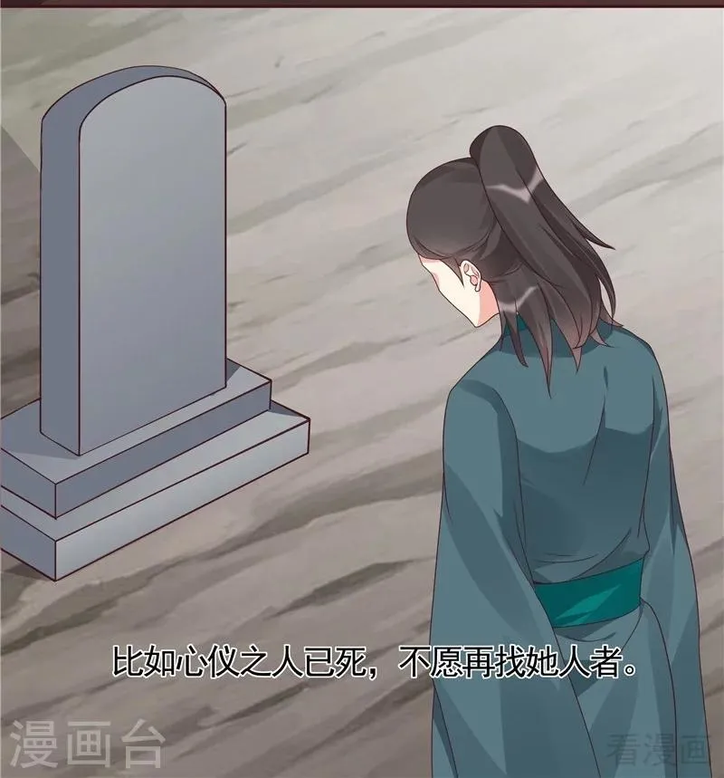 第115话 你是最珍贵的 第25页