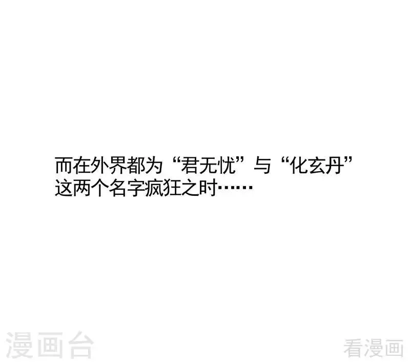 第115话 你是最珍贵的 第26页