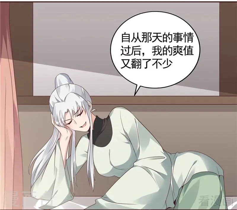 第115话 你是最珍贵的 第27页
